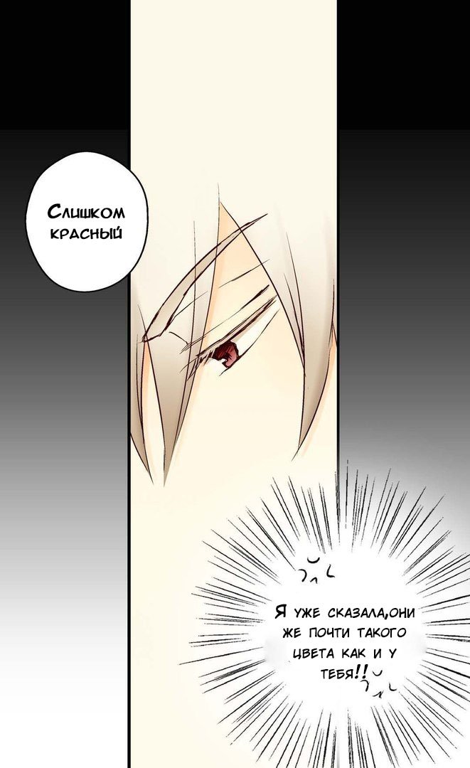 Манга Императорская принцесса - Глава 2 Страница 27