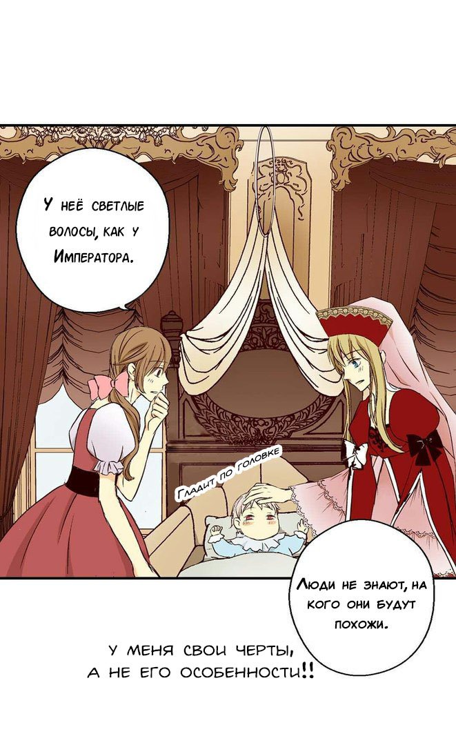 Манга Императорская принцесса - Глава 2 Страница 11