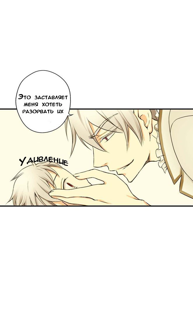 Манга Императорская принцесса - Глава 2 Страница 28