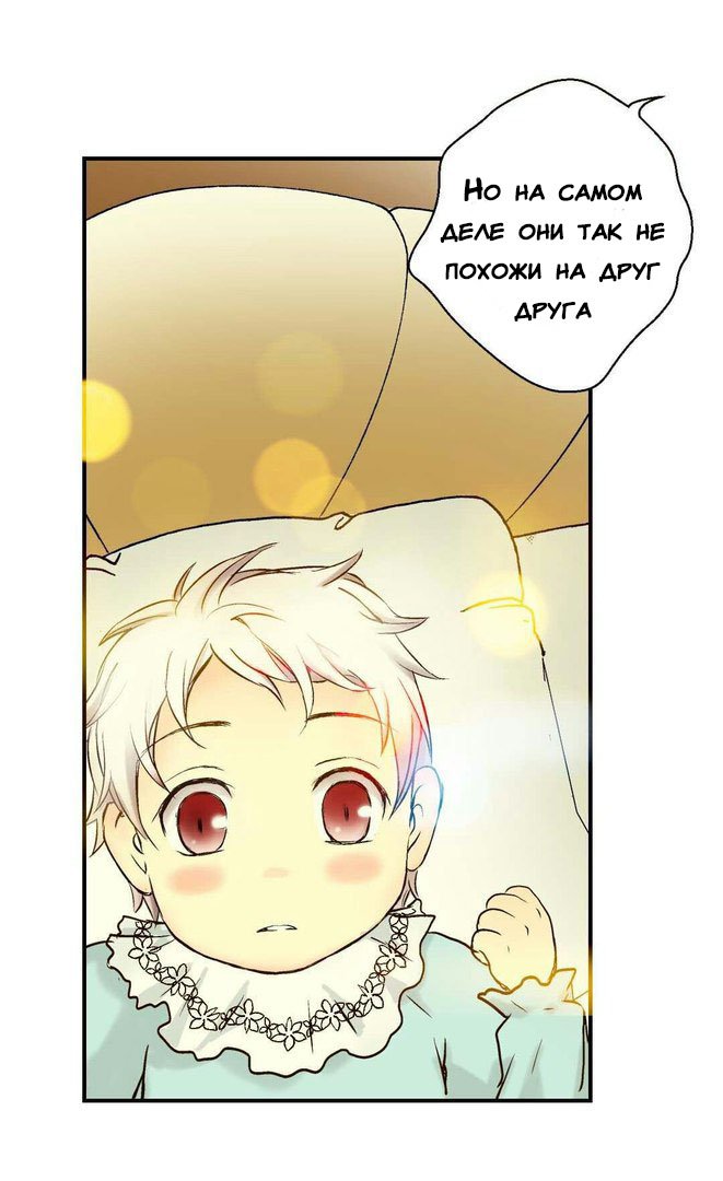 Манга Императорская принцесса - Глава 2 Страница 10