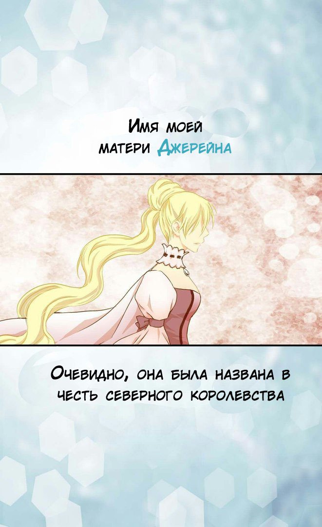 Манга Императорская принцесса - Глава 2 Страница 13