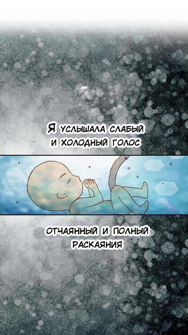 Манга Императорская принцесса - Глава 2 Страница 5