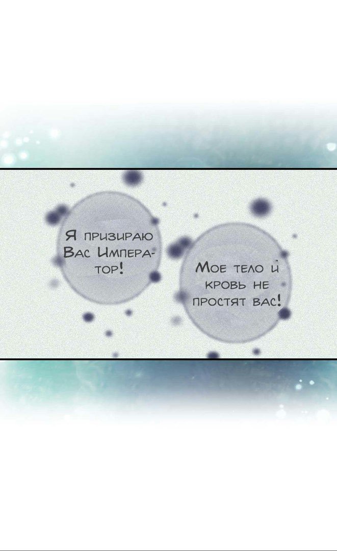 Манга Императорская принцесса - Глава 2 Страница 4