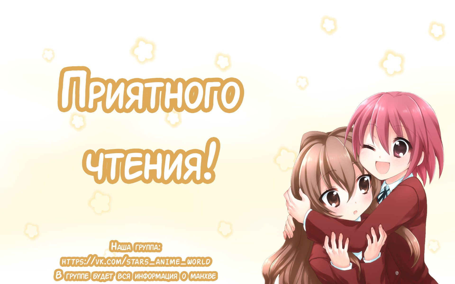 Манга Императорская принцесса - Глава 2 Страница 2