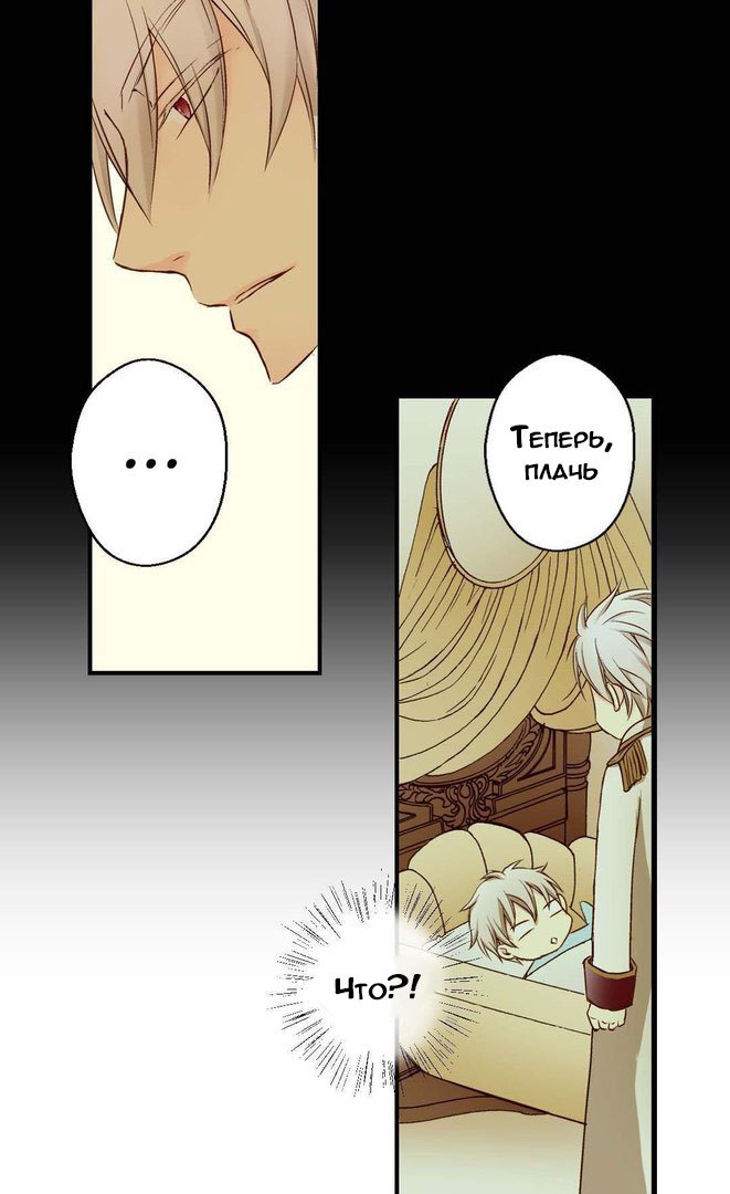 Манга Императорская принцесса - Глава 2 Страница 36