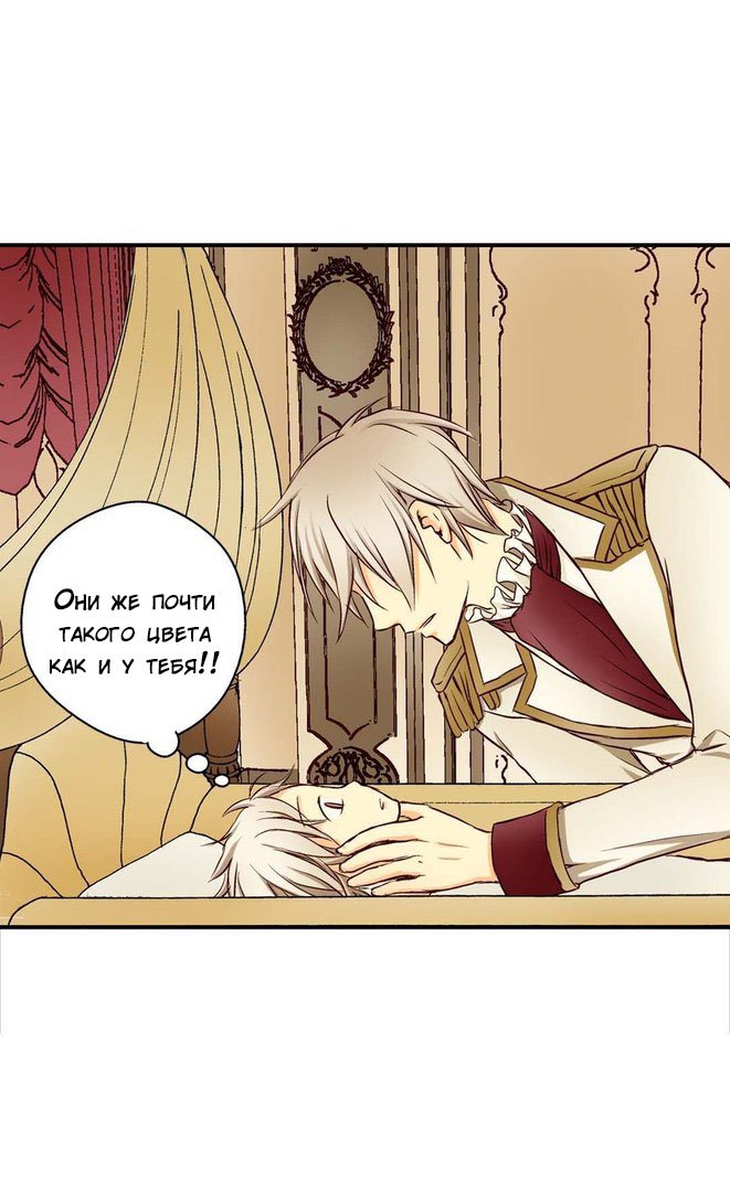 Манга Императорская принцесса - Глава 2 Страница 26
