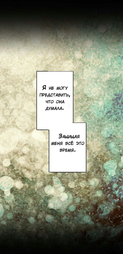 Манга Императорская принцесса - Глава 2 Страница 15