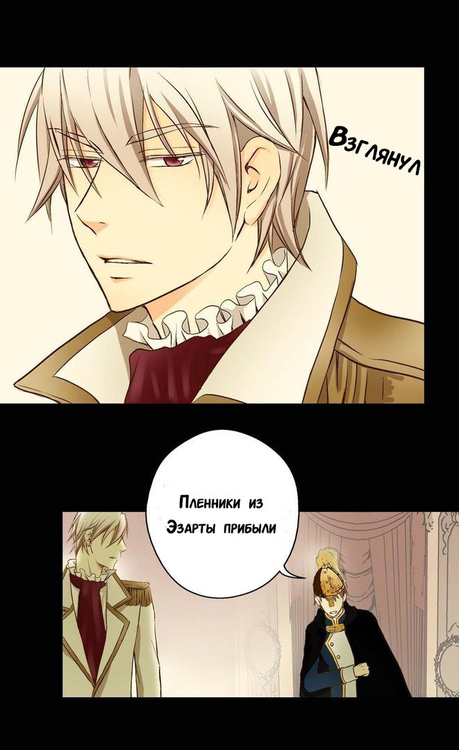 Манга Императорская принцесса - Глава 2 Страница 41