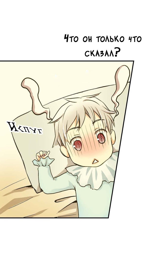 Манга Императорская принцесса - Глава 2 Страница 29