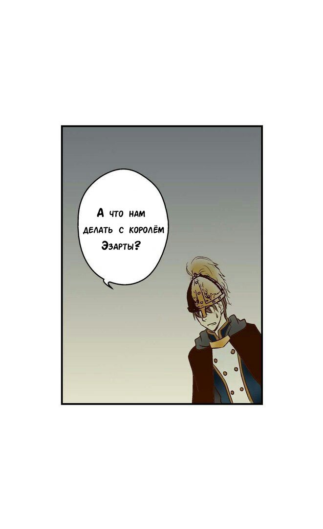 Манга Императорская принцесса - Глава 2 Страница 44