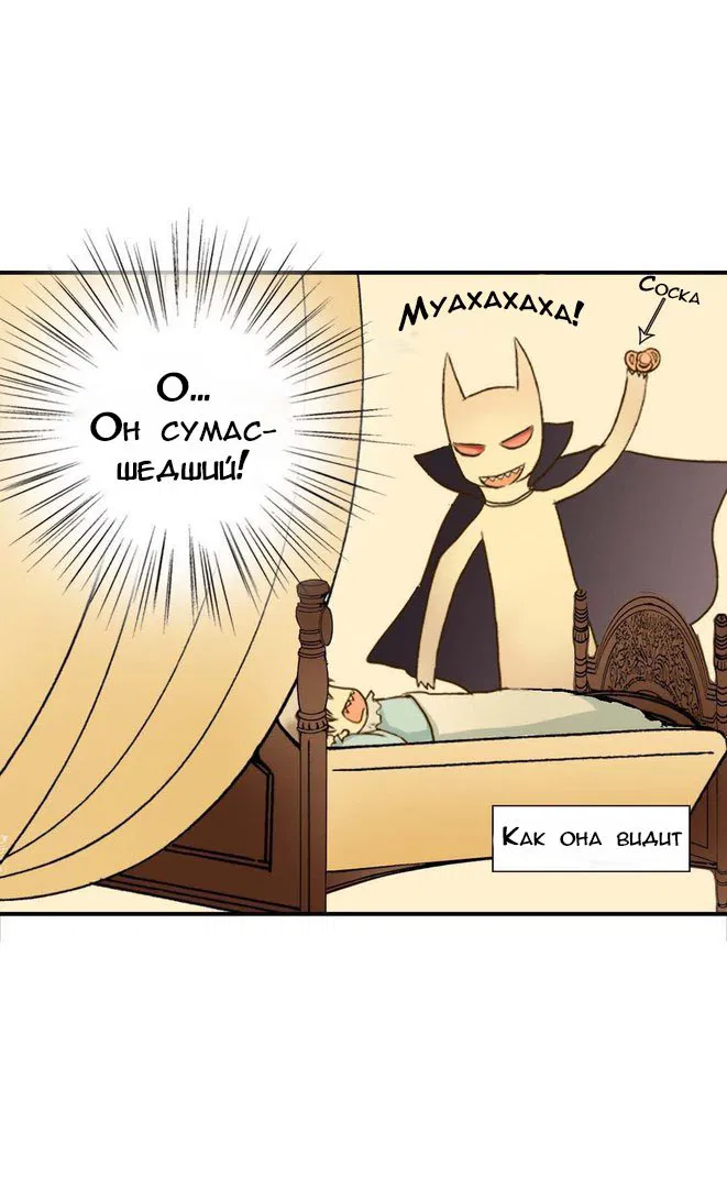 Манга Императорская принцесса - Глава 2 Страница 31