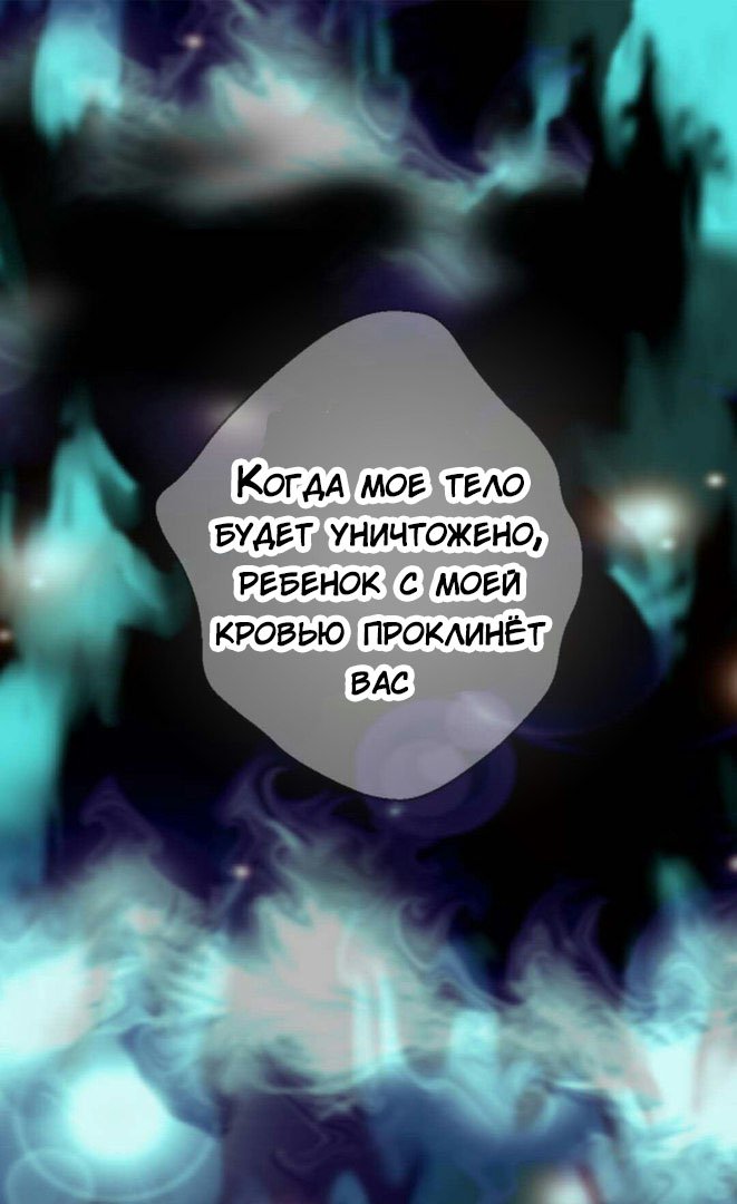 Манга Императорская принцесса - Глава 2 Страница 6