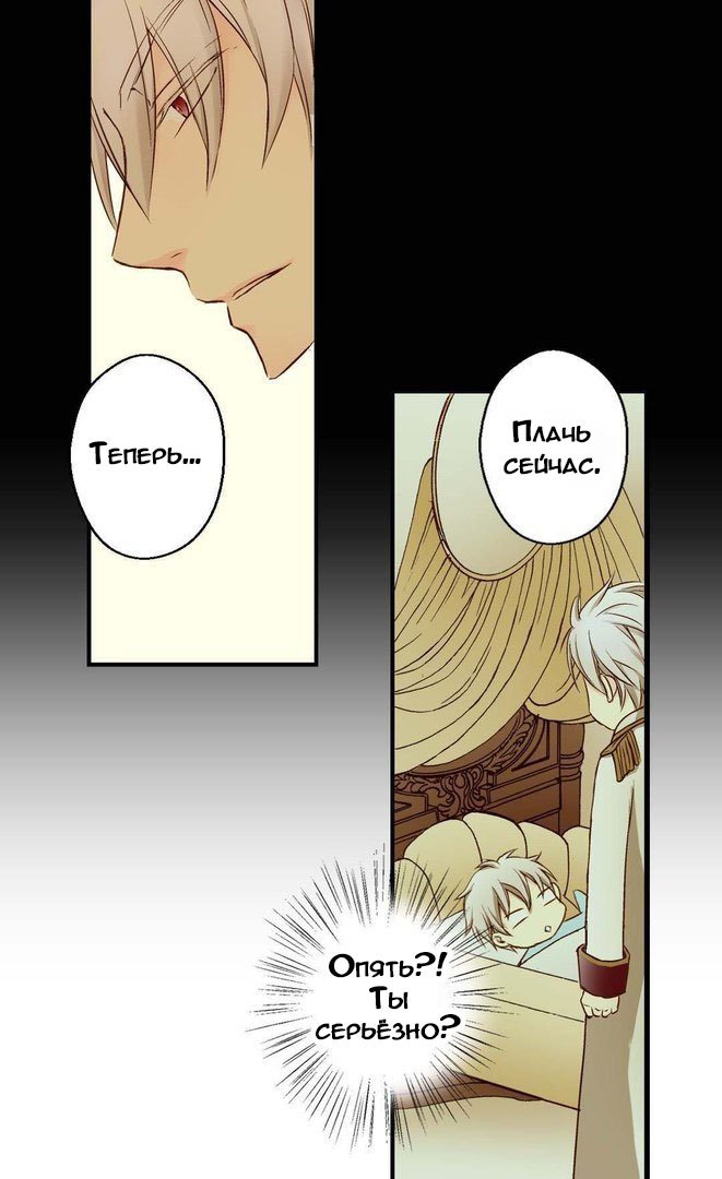 Манга Императорская принцесса - Глава 2 Страница 49