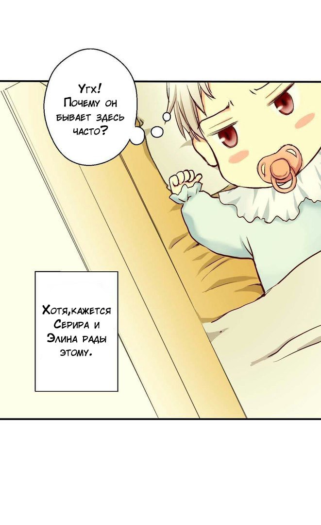 Манга Императорская принцесса - Глава 2 Страница 18