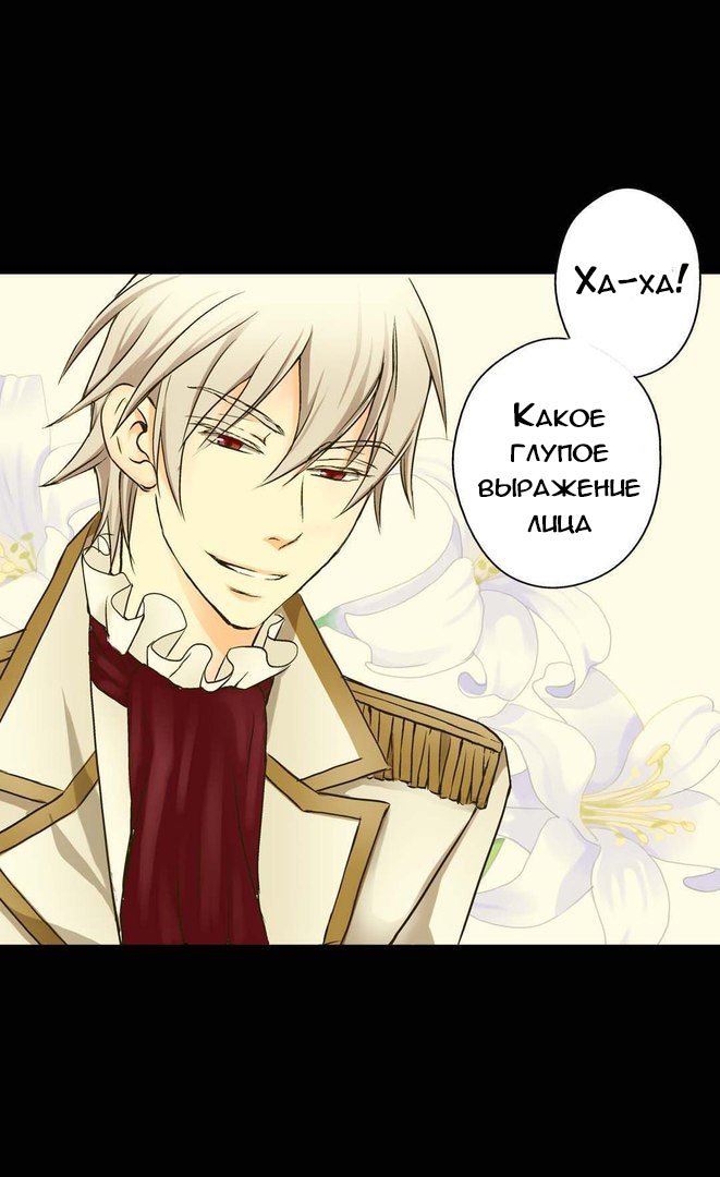 Манга Императорская принцесса - Глава 2 Страница 30