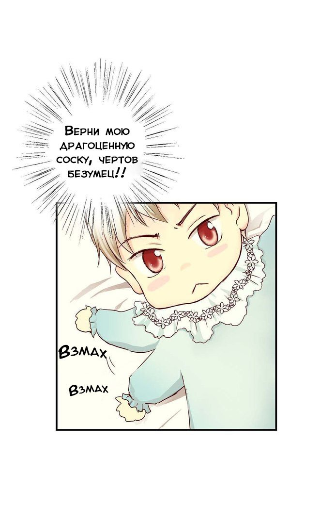 Манга Императорская принцесса - Глава 2 Страница 22