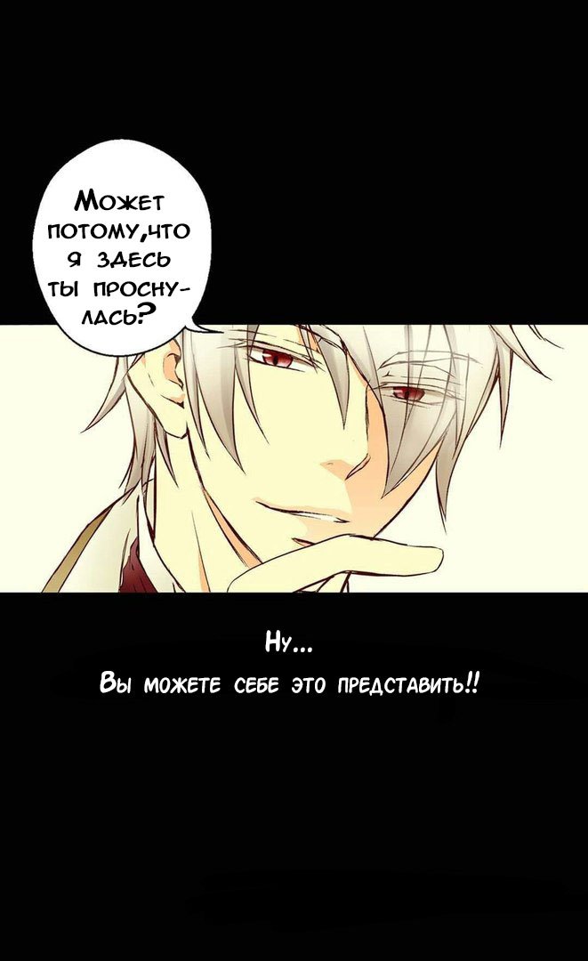 Манга Императорская принцесса - Глава 2 Страница 17