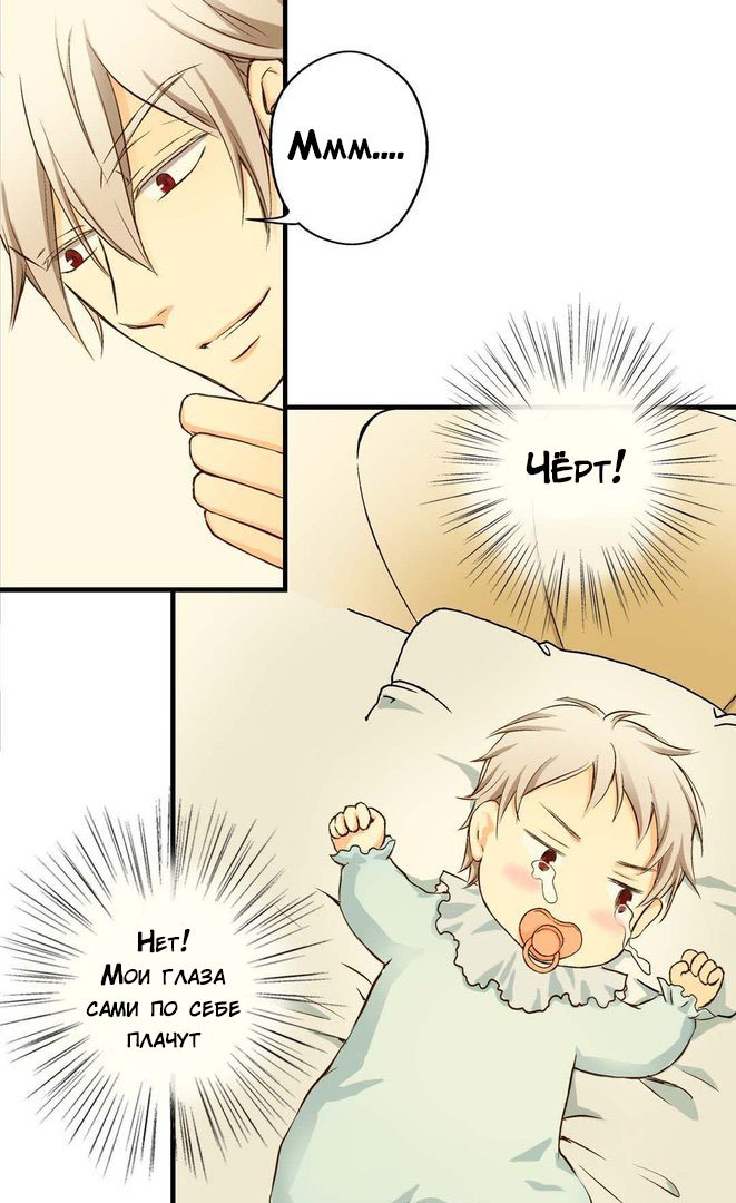 Манга Императорская принцесса - Глава 2 Страница 39