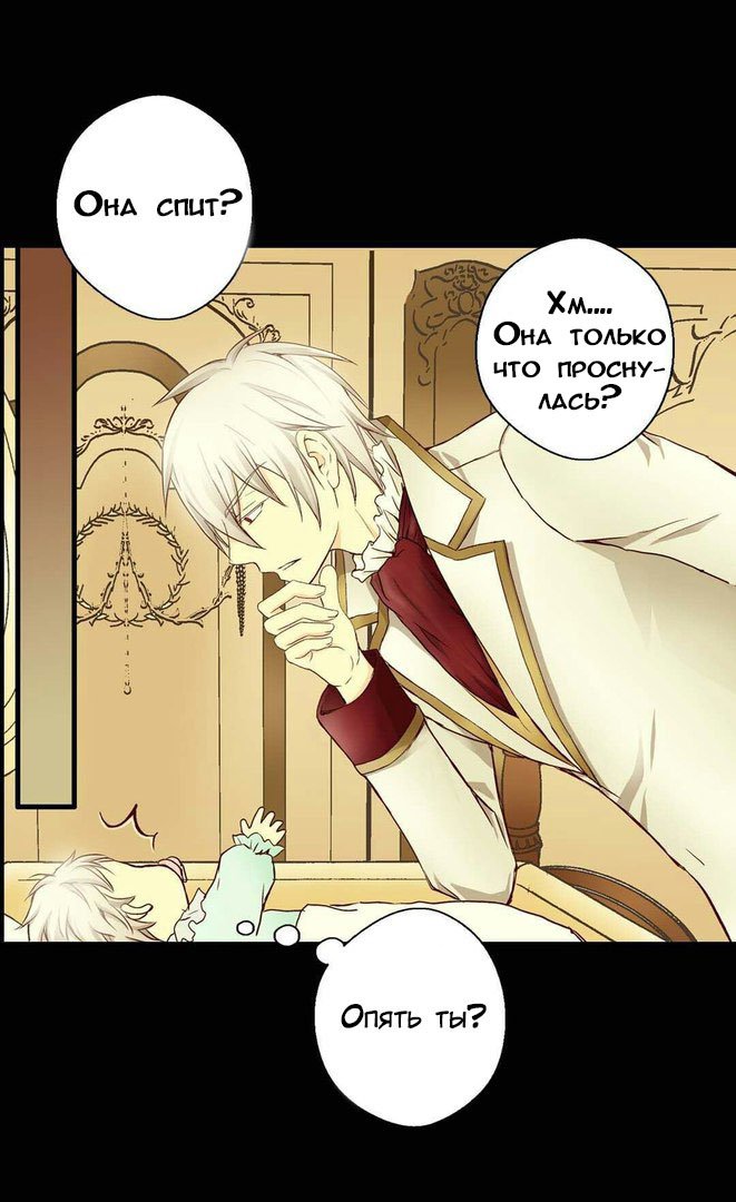 Манга Императорская принцесса - Глава 2 Страница 16