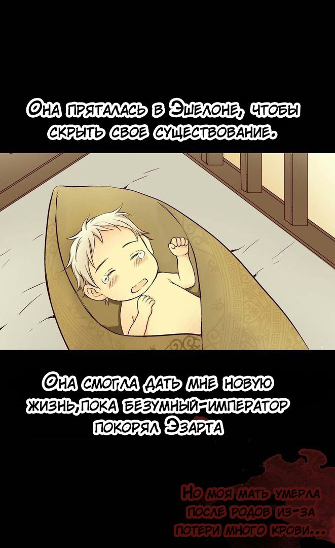 Манга Императорская принцесса - Глава 2 Страница 14