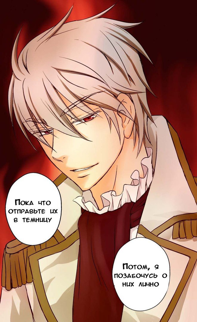 Манга Императорская принцесса - Глава 2 Страница 43