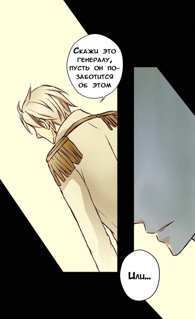 Манга Императорская принцесса - Глава 2 Страница 42