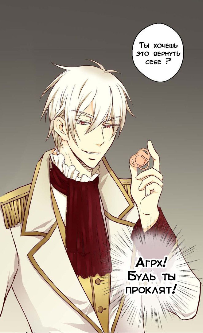 Манга Императорская принцесса - Глава 2 Страница 21