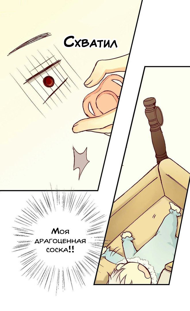 Манга Императорская принцесса - Глава 2 Страница 20