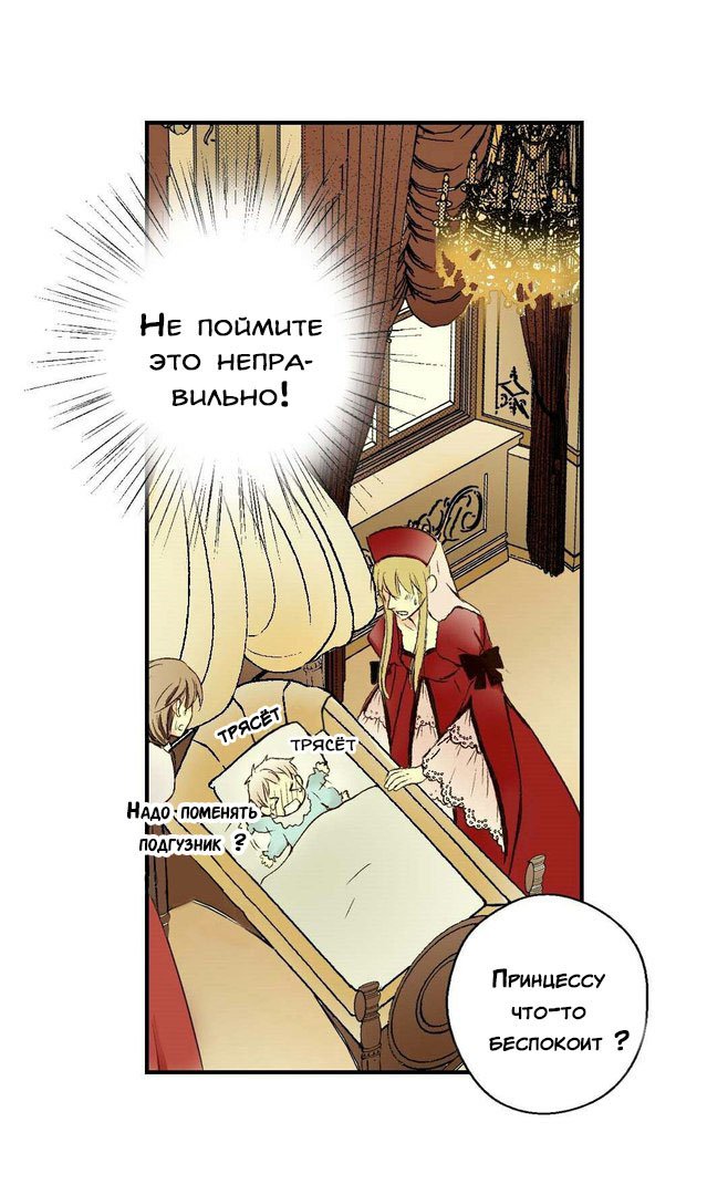 Манга Императорская принцесса - Глава 2 Страница 9