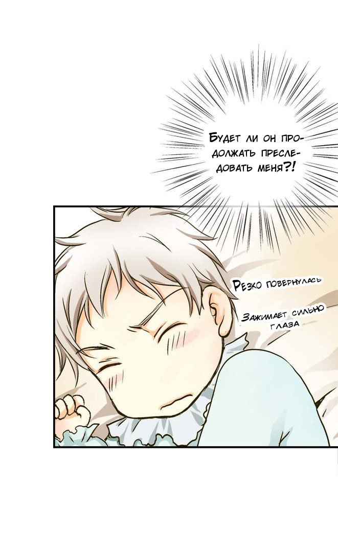 Манга Императорская принцесса - Глава 2 Страница 32