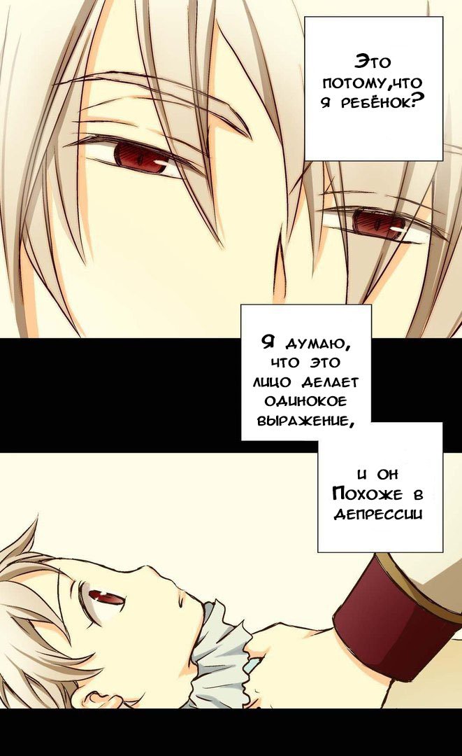 Манга Императорская принцесса - Глава 2 Страница 48