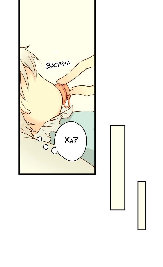 Манга Императорская принцесса - Глава 2 Страница 33