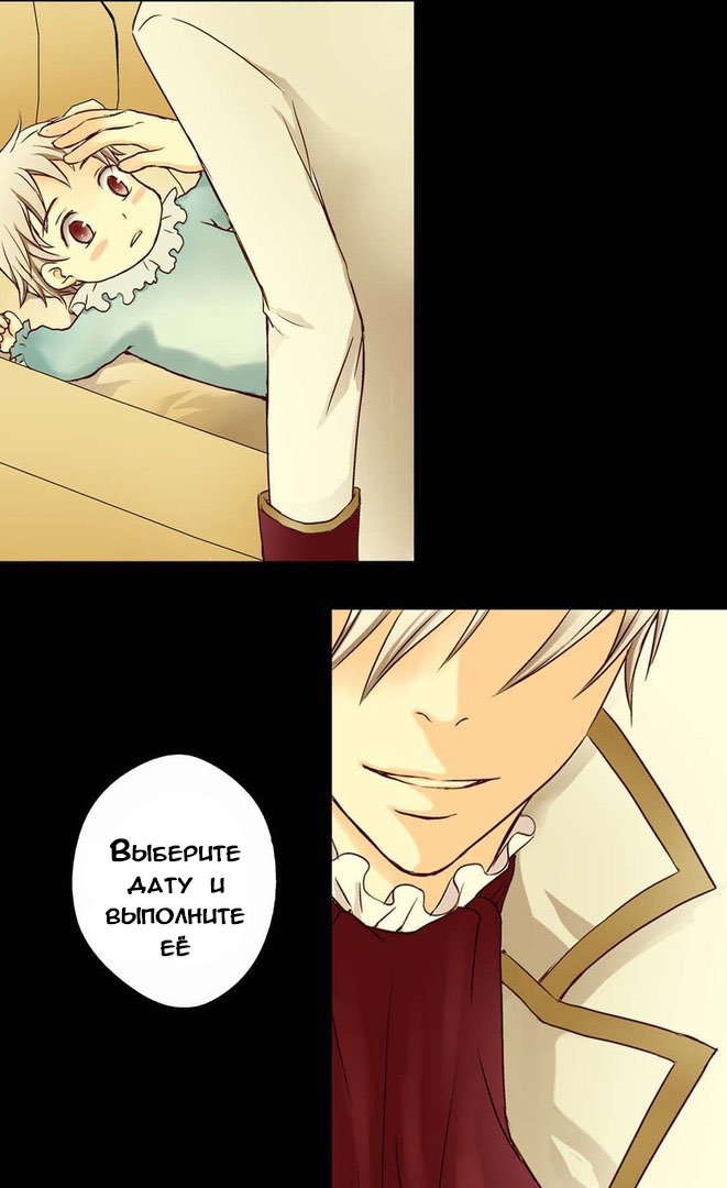 Манга Императорская принцесса - Глава 2 Страница 45