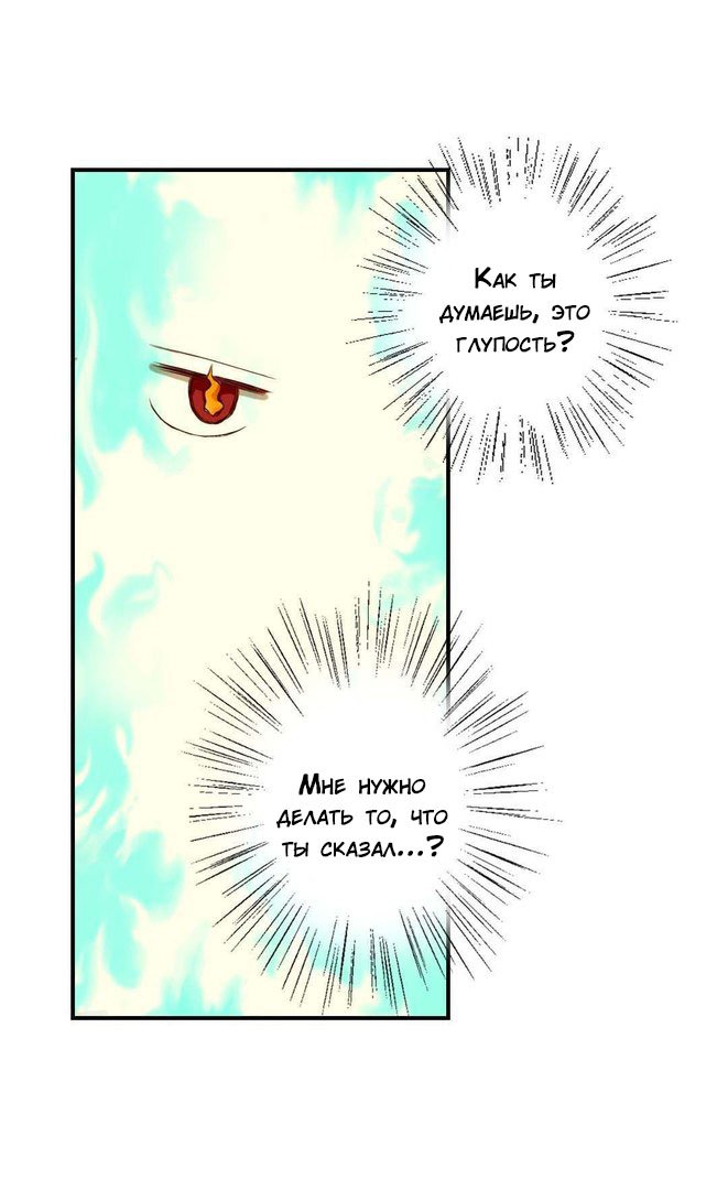 Манга Императорская принцесса - Глава 2 Страница 37