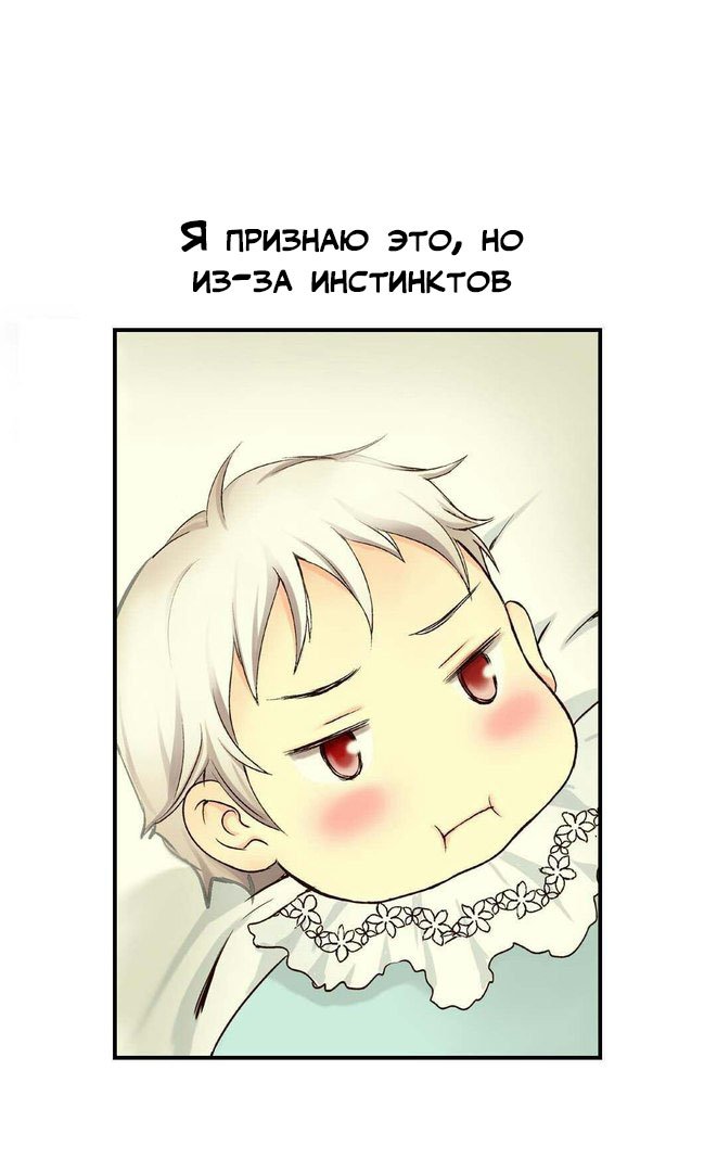Манга Императорская принцесса - Глава 2 Страница 8