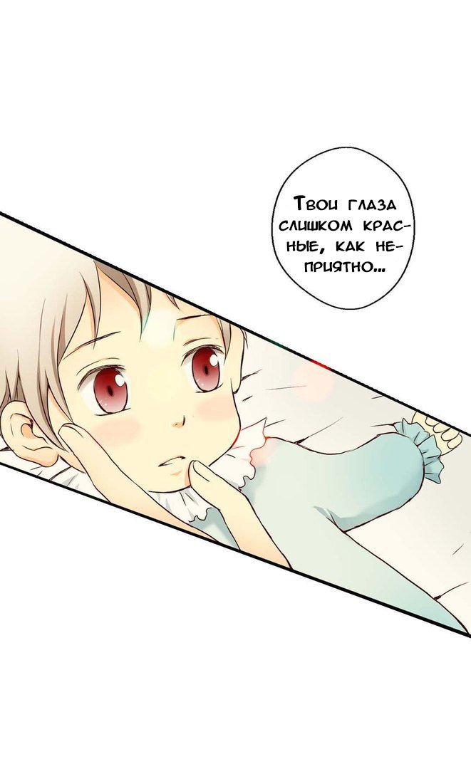 Манга Императорская принцесса - Глава 2 Страница 25