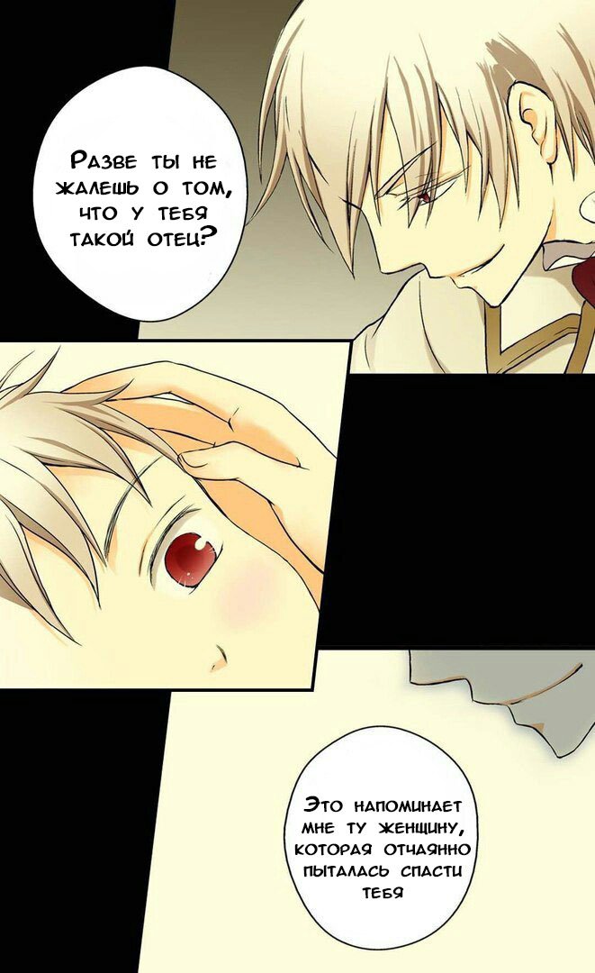 Манга Императорская принцесса - Глава 2 Страница 46