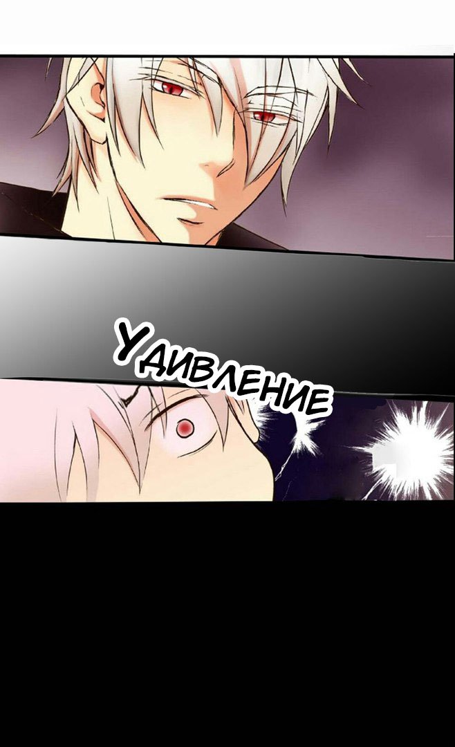 Манга Императорская принцесса - Глава 1 Страница 19