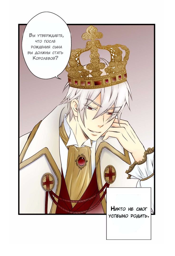 Манга Императорская принцесса - Глава 1 Страница 5