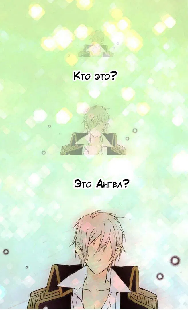 Манга Императорская принцесса - Глава 1 Страница 18