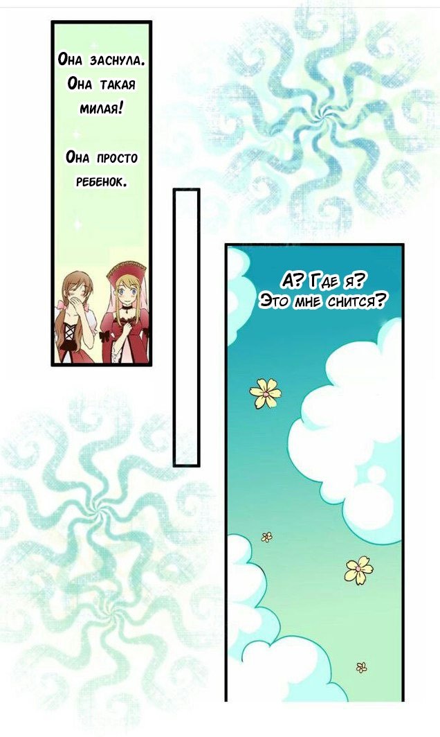 Манга Императорская принцесса - Глава 1 Страница 16