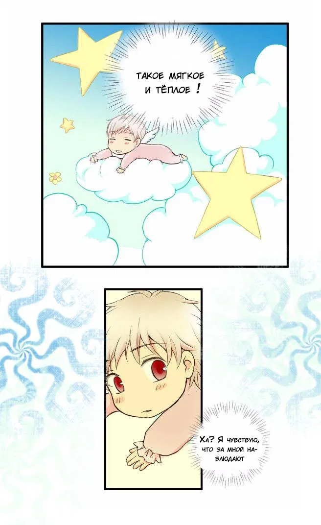 Манга Императорская принцесса - Глава 1 Страница 17