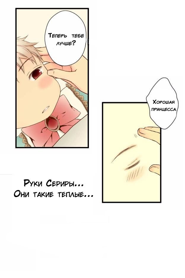 Манга Императорская принцесса - Глава 1 Страница 15