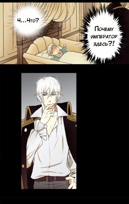 Манга Императорская принцесса - Глава 1 Страница 20