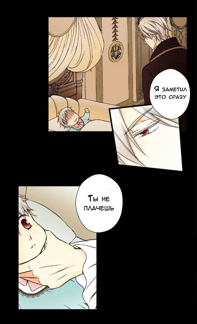Манга Императорская принцесса - Глава 1 Страница 21
