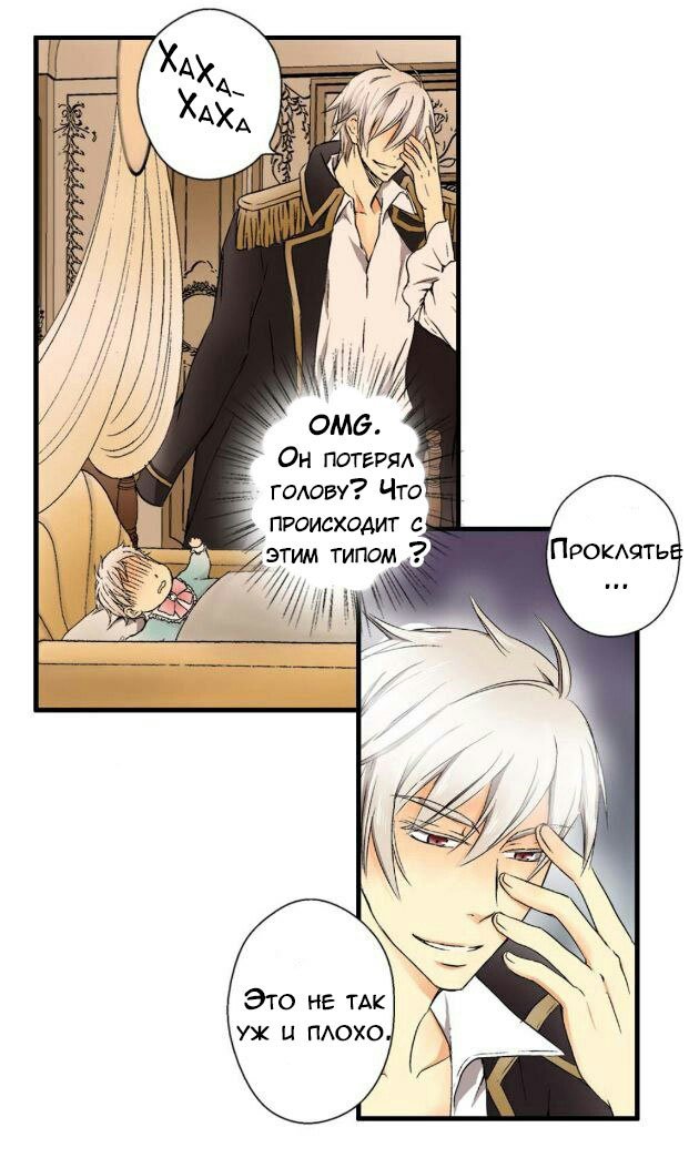 Манга Императорская принцесса - Глава 1 Страница 26