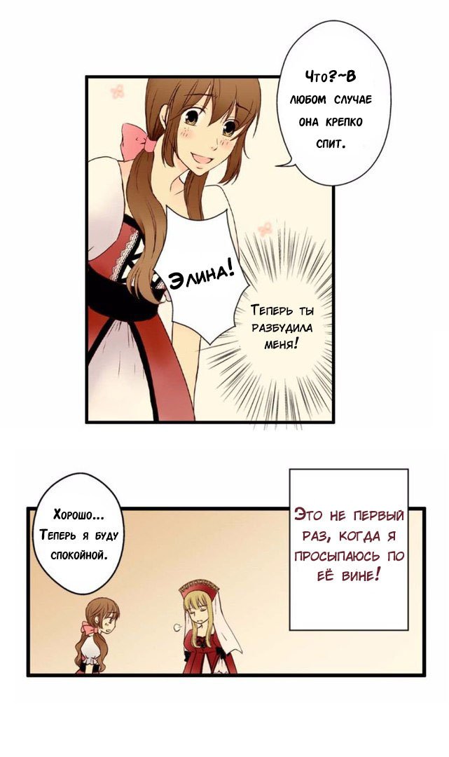 Манга Императорская принцесса - Глава 1 Страница 3