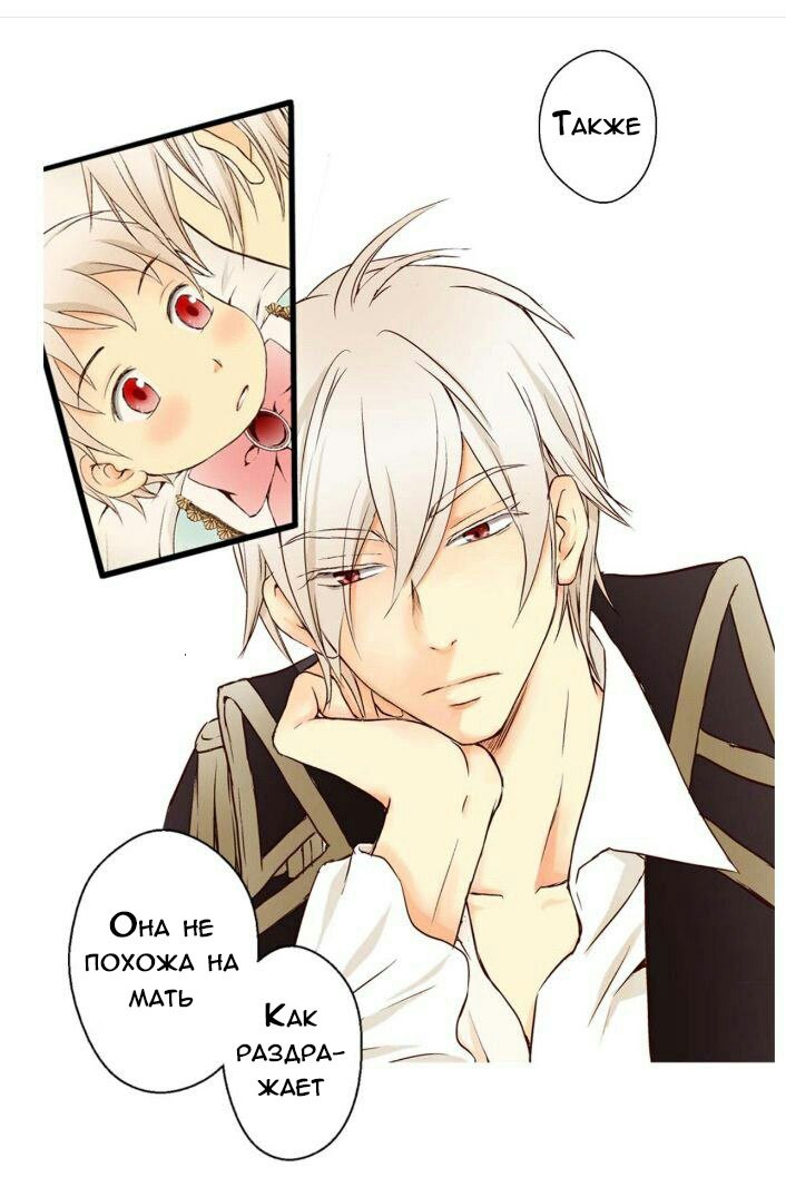 Манга Императорская принцесса - Глава 1 Страница 24