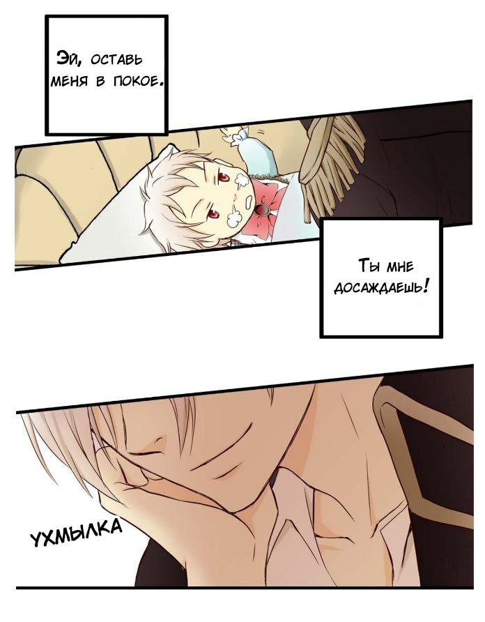 Манга Императорская принцесса - Глава 1 Страница 25