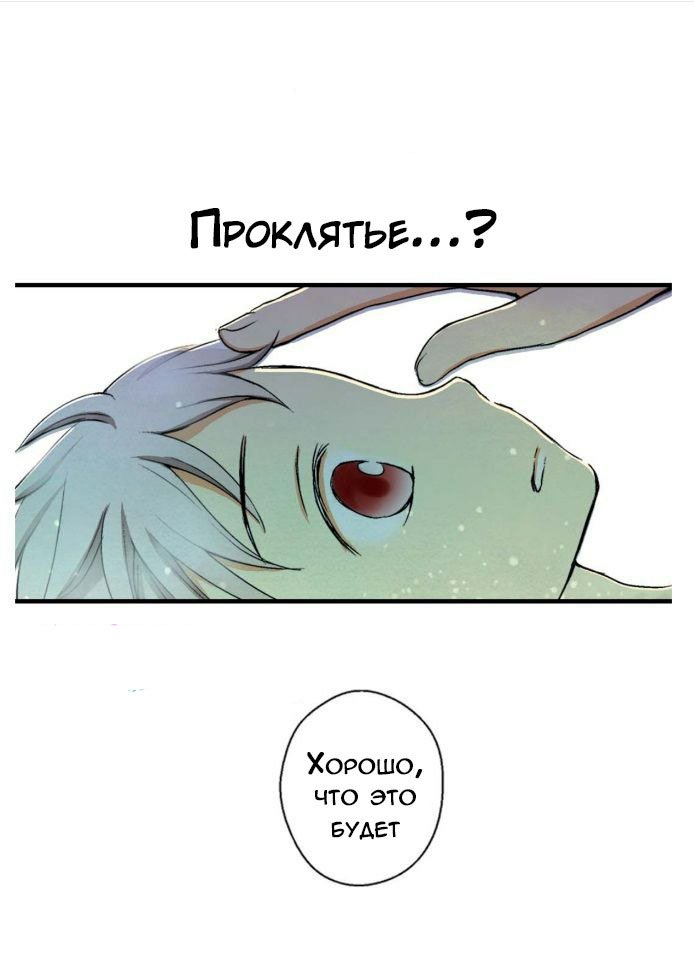 Манга Императорская принцесса - Глава 1 Страница 27